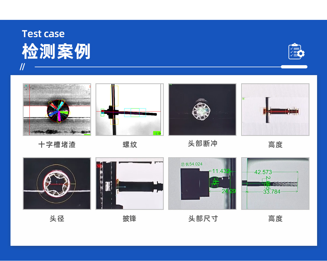 鋼絲機(jī)檢測設(shè)備_07.jpg