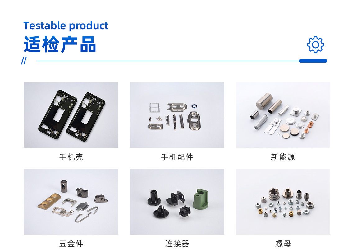 激光檢測設備詳情頁_06.jpg
