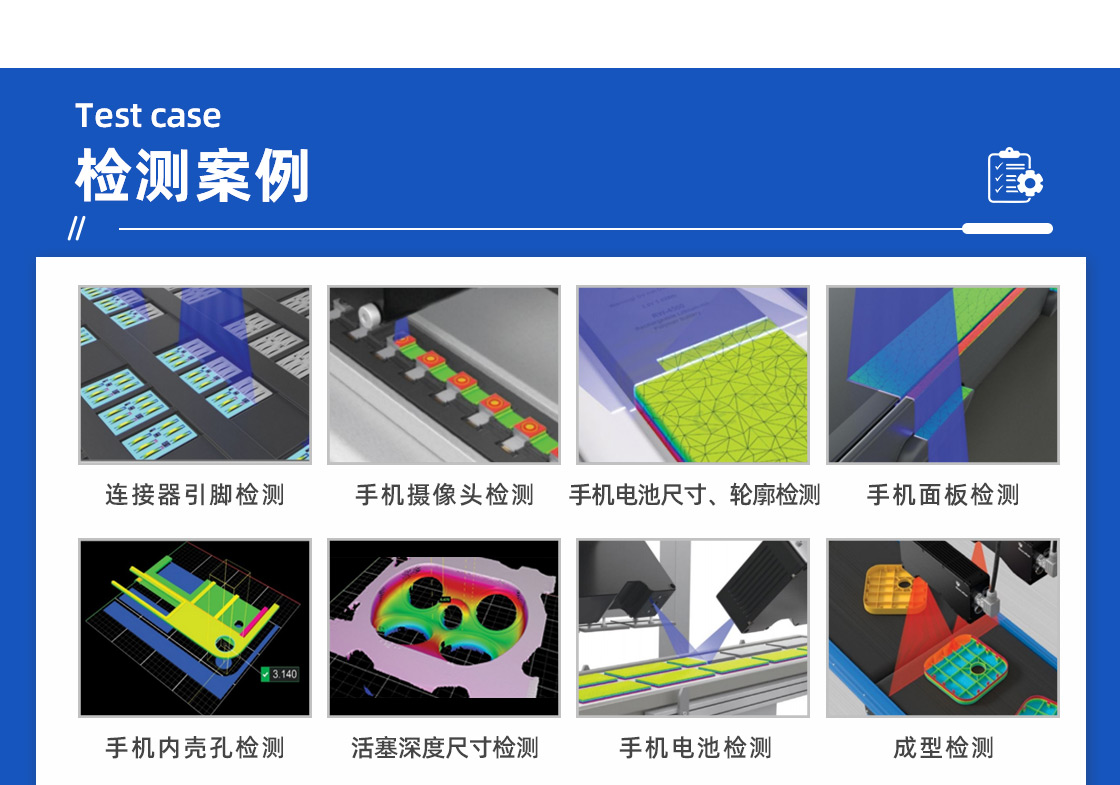 激光檢測設備詳情頁_07.jpg