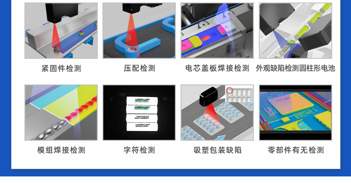 激光檢測設備詳情頁_08.jpg