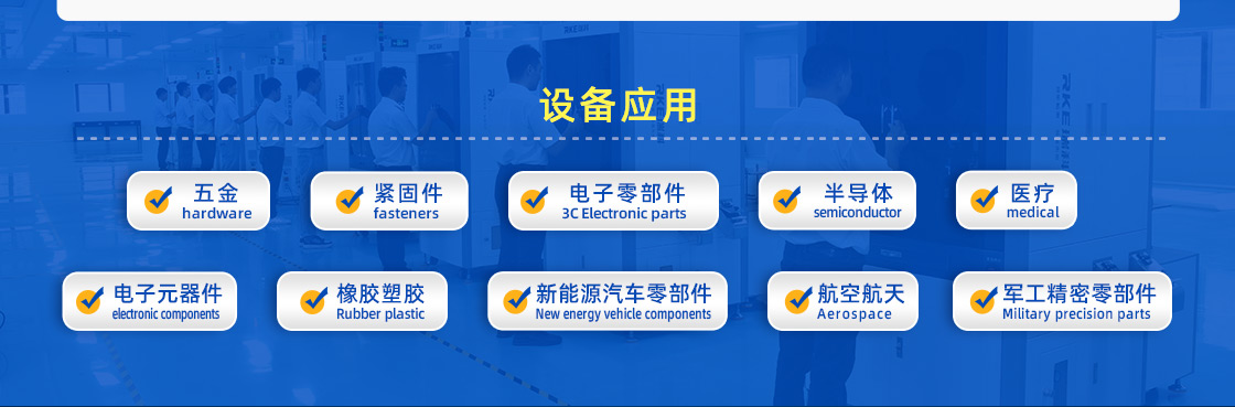 機(jī)器人應(yīng)用設(shè)備詳情頁(yè)_03.jpg